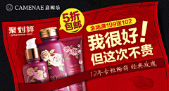 一一JJ一一采集到【 电商 】钻展 直通车
