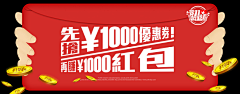 狮王素材采集到banner 