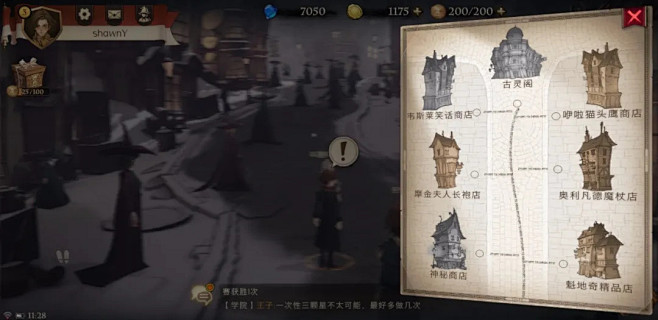 《哈利波特》手游百张界面赏析，没抢到资格...