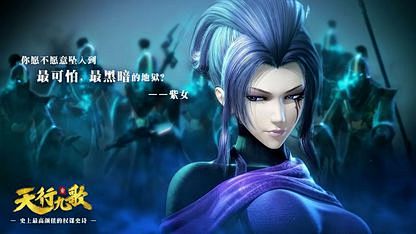 天行九歌官方海报_天行九歌吧_百度贴吧