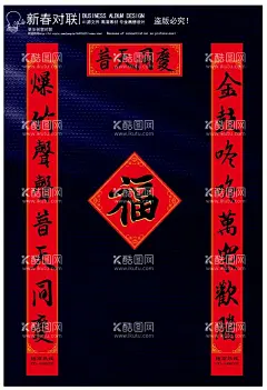春节对联模板  - 源文件下载【酷图网】对联,福字,福字海报,春联,新年春联,对联广告,春联设计,精美对联,创意对联,新对联,春节超市装饰,新年对联,对联背景,