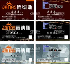 门窗名片  - 源文件下载【酷图网】门窗,名片,黑红银色,钢将军,4005