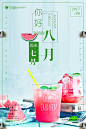 水果饮料饮品鲜榨果汁店铺活动促销外卖宣传单海报PS设计素材模版-淘宝网