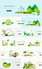 10款扁平化绿色环保新能源插画AI素材2020425 - 设计素材 - 比图素材网
