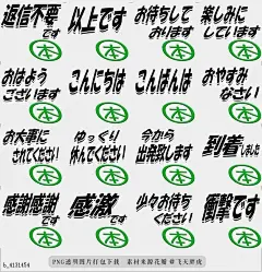 @飞天胖虎 line贴图表情包贴纸[编号4131454]The Motosan Sticker 666  This is The Motosan Sticker 666b