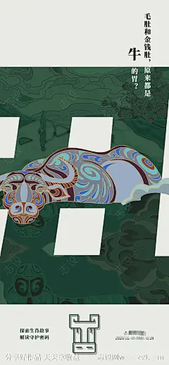 中国风汉字生肖牛海报-源文件-志设网-zs9.com
