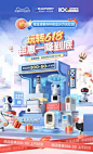 blaupunkt 电器 家电 厨房电器 618大促活动海报kv设计