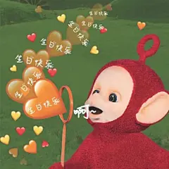 用来庆生表情包合集表情包无水印​​​