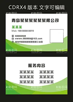 绿色高级简单名片  - 源文件下载【酷图网】环保名片,绿色科技名片,农业名片,旅游名片,生物技术名片,制药公司名片,新能源名片,园林名片,绿色环保名片,药店名片,医学名片,生态名片,农场名片,个性名片,简约名片,生鲜配送名片,生鲜超市名片,创意名片,名片模板,名片设计,蔬菜公司名片,采摘园名片,果园名片,水果店名片,水果店卡片,蔬果店卡片