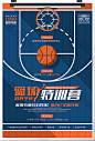 篮球特训营体育运动招生PSD【海报免费下载】-包图网