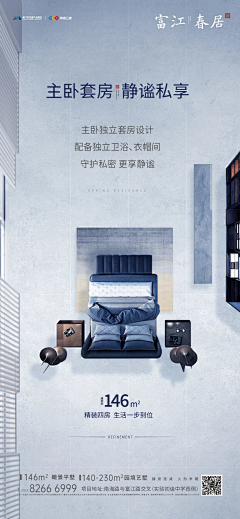 十三君1采集到家居海报排版