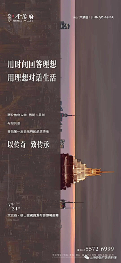 脑袋空空ii采集到D-地产/系列