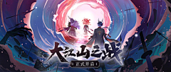 夜莺G采集到Banner