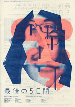 丰辰采集到文字排版（海报）