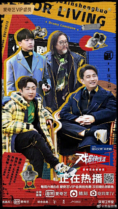 好饿了采集到海报（人物宣传）