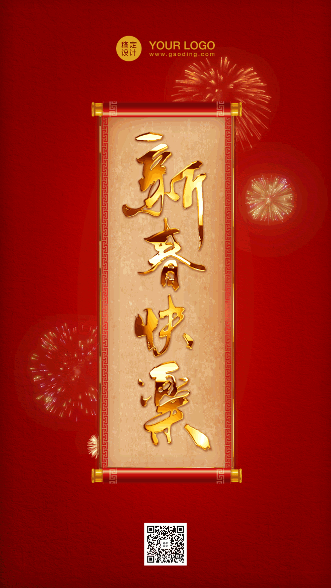 新春烟花-效果图