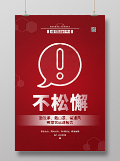 觅知网采集到疫情