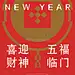 房地产2022春节新年初五简约高级感物业中介中式祝福系列海报
