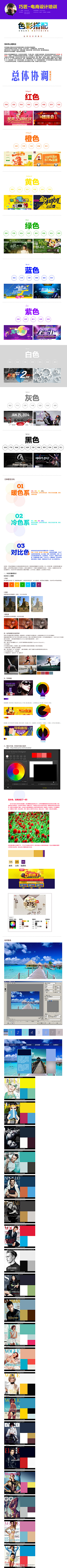 Alis6anid采集到色彩