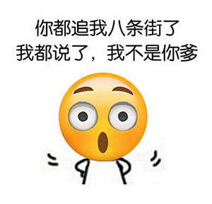 恶搞emoji表情包，emoji表情带字...