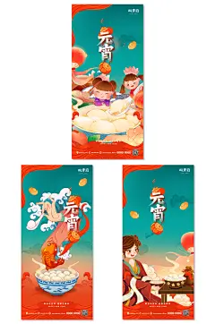 国潮虎年新年元宵节古风海报