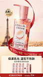 欧莱雅彩妆官方旗舰店