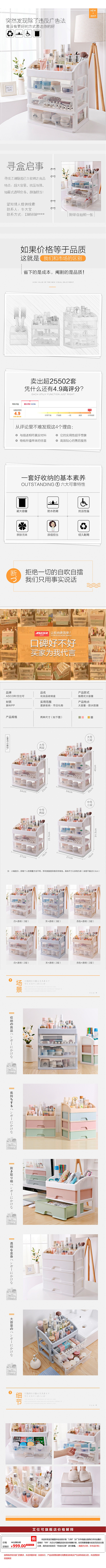 化妆品收纳盒抽屉式透明塑料办公桌面梳妆台...
