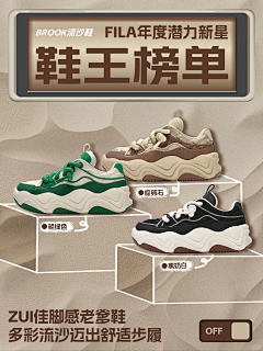 陌汝瑶采集到鞋服参考