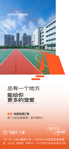 -各自安好采集到返乡置业