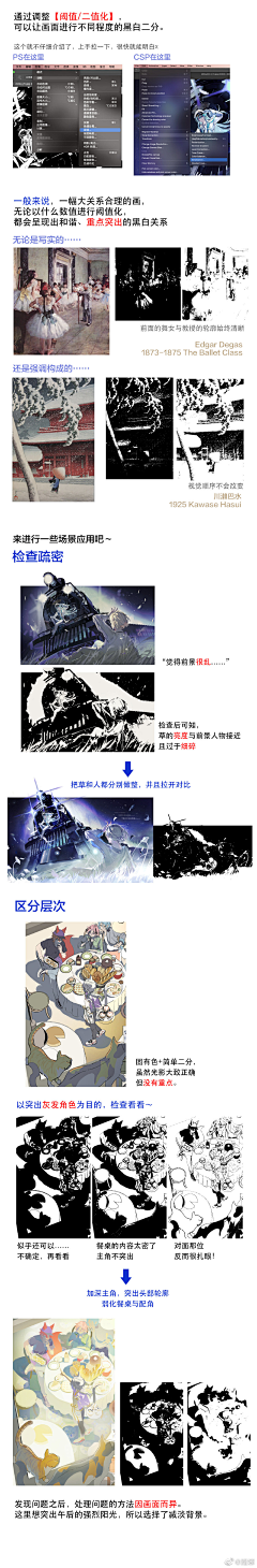 阿漫哒采集到小教程