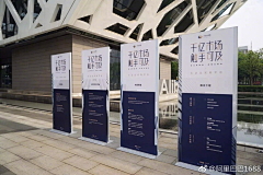 甘若醴.采集到展架