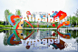 2020阿里巴巴第十六届阿里日-案例分享-图集-活动汪