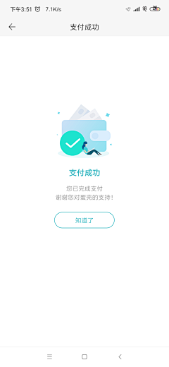 西风w采集到APP 状态类