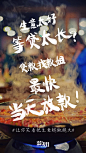 款姐金融营销简约海报