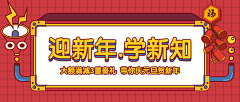 古德奈--Rinya采集到Banner