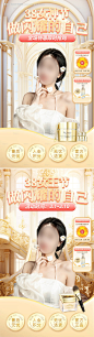 医美化妆品女王节女神节直播间海报-源文件【享设计】