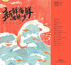 新鲜海鲜包装