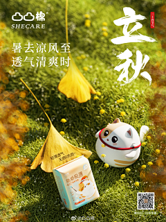 Kikiiiiiiiii-采集到节气套图