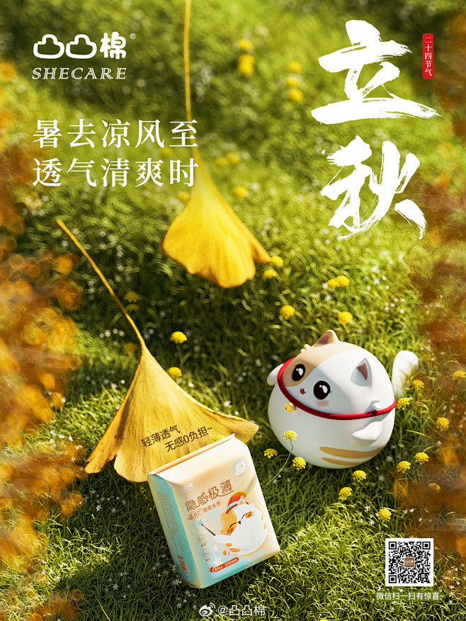 @凸凸棉 的个人主页 - 微博