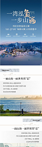 海景公寓长图-源文件