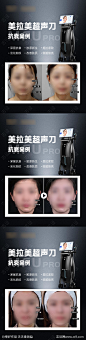 美拉美超声刀案例海报-源文件-志设网-zs9.com