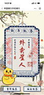 中国银行2024年度账单