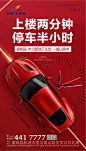 车位