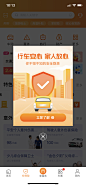弹窗 车