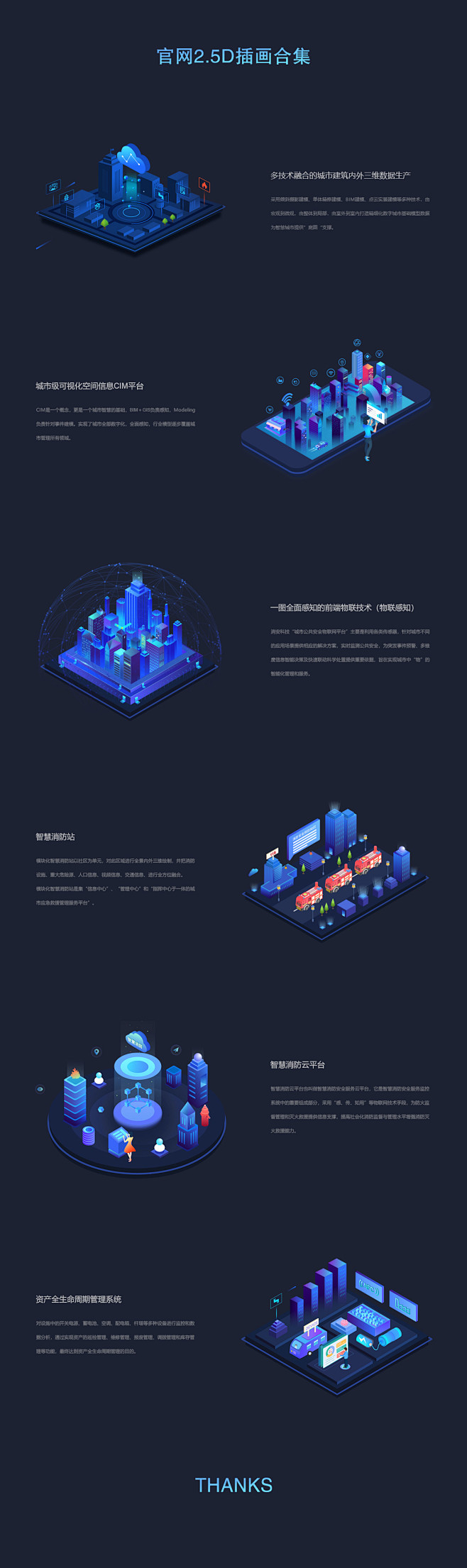 科技感2.5D插画-UI中国用户体验设计...