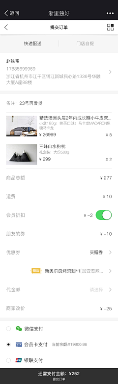 LW微采集到APP界面-医疗