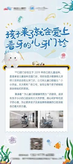 口腔童趣易拉宝  - 源文件下载【酷图网】广告,易拉宝,展架,口腔,童趣,六一,儿童节,活动,异形,