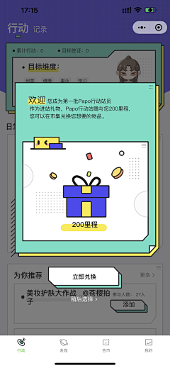 vin-tu采集到社交工具