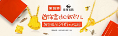 起开爱情采集到珠宝首饰手表，钻展海报banner