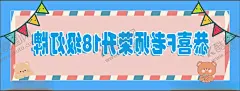 粉丝灯牌横幅 【酷图网】彩色横幅,直播间条幅,粉丝灯牌,恭喜荣升,镜像横幅